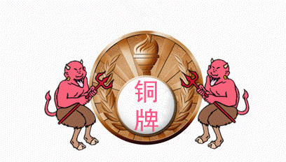 铜5