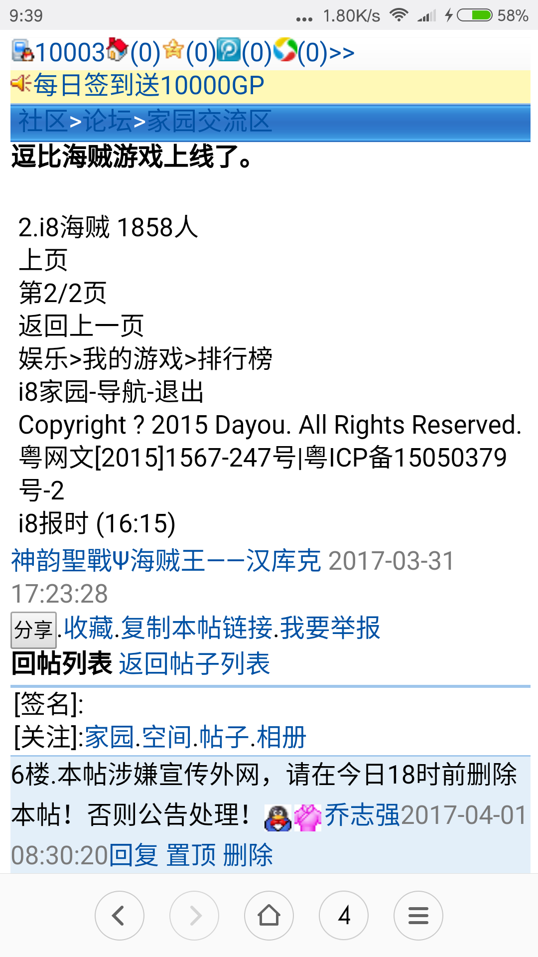 2017040203