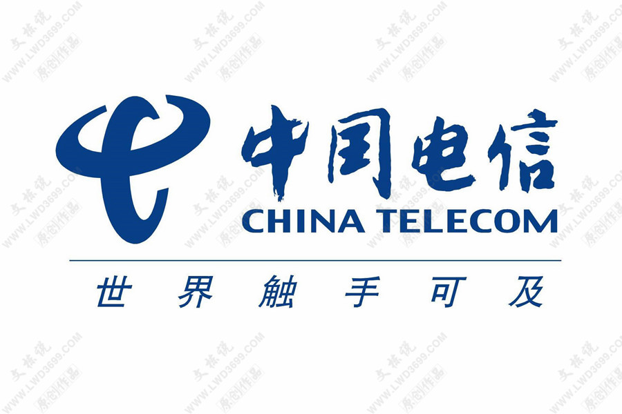中国电信
