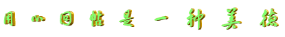 回