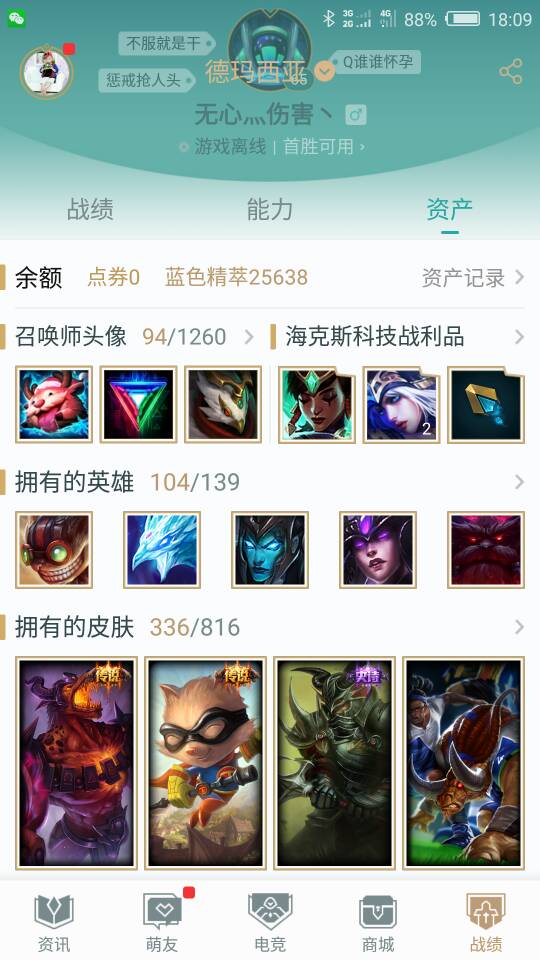 无心灬伤害丶