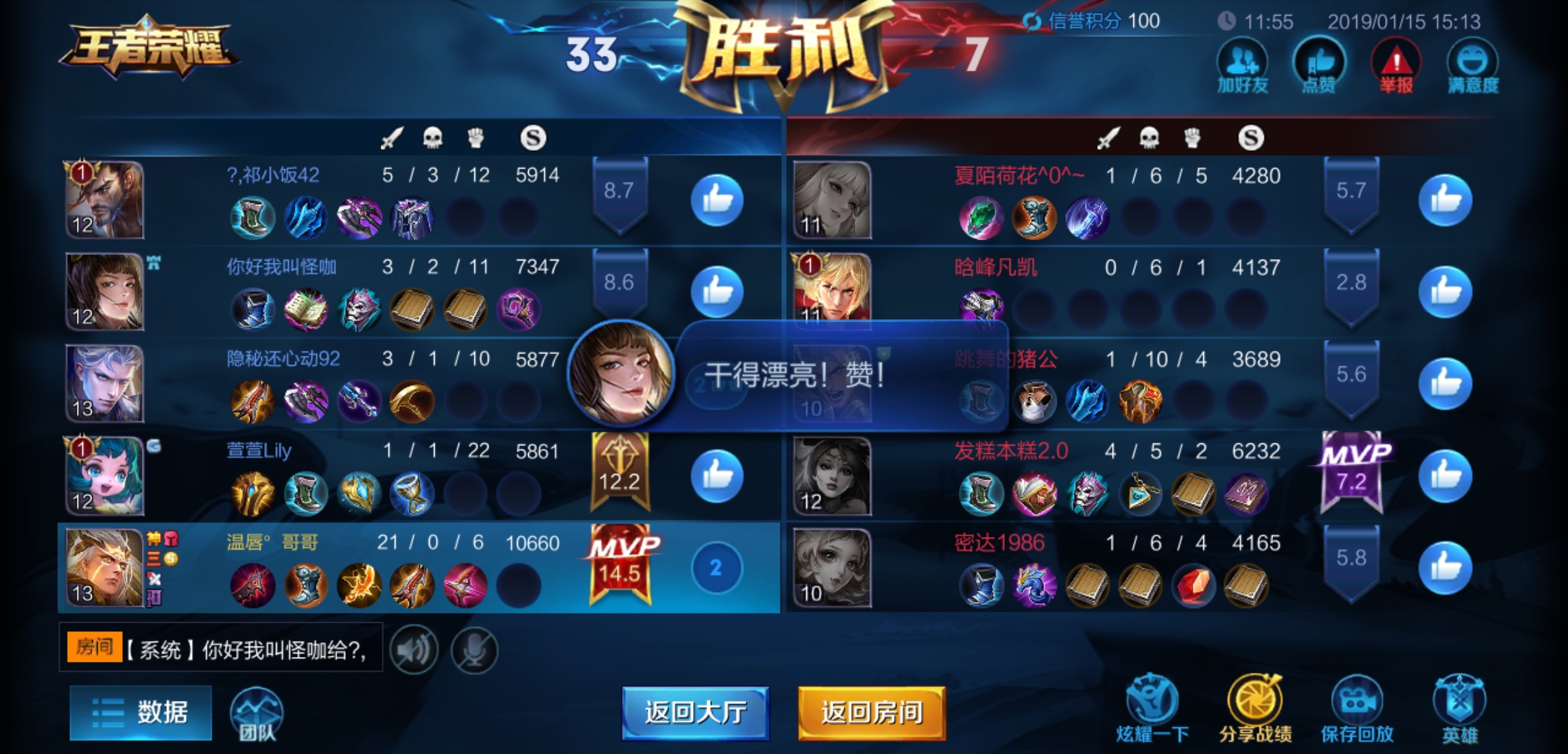 王者