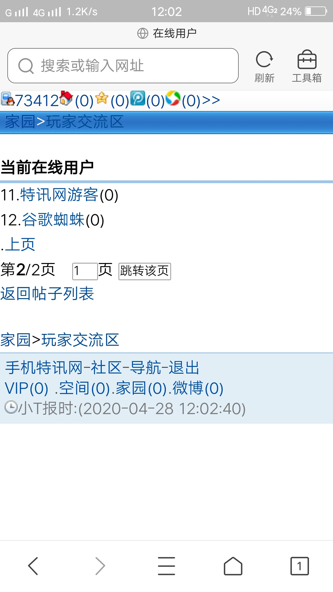 截图