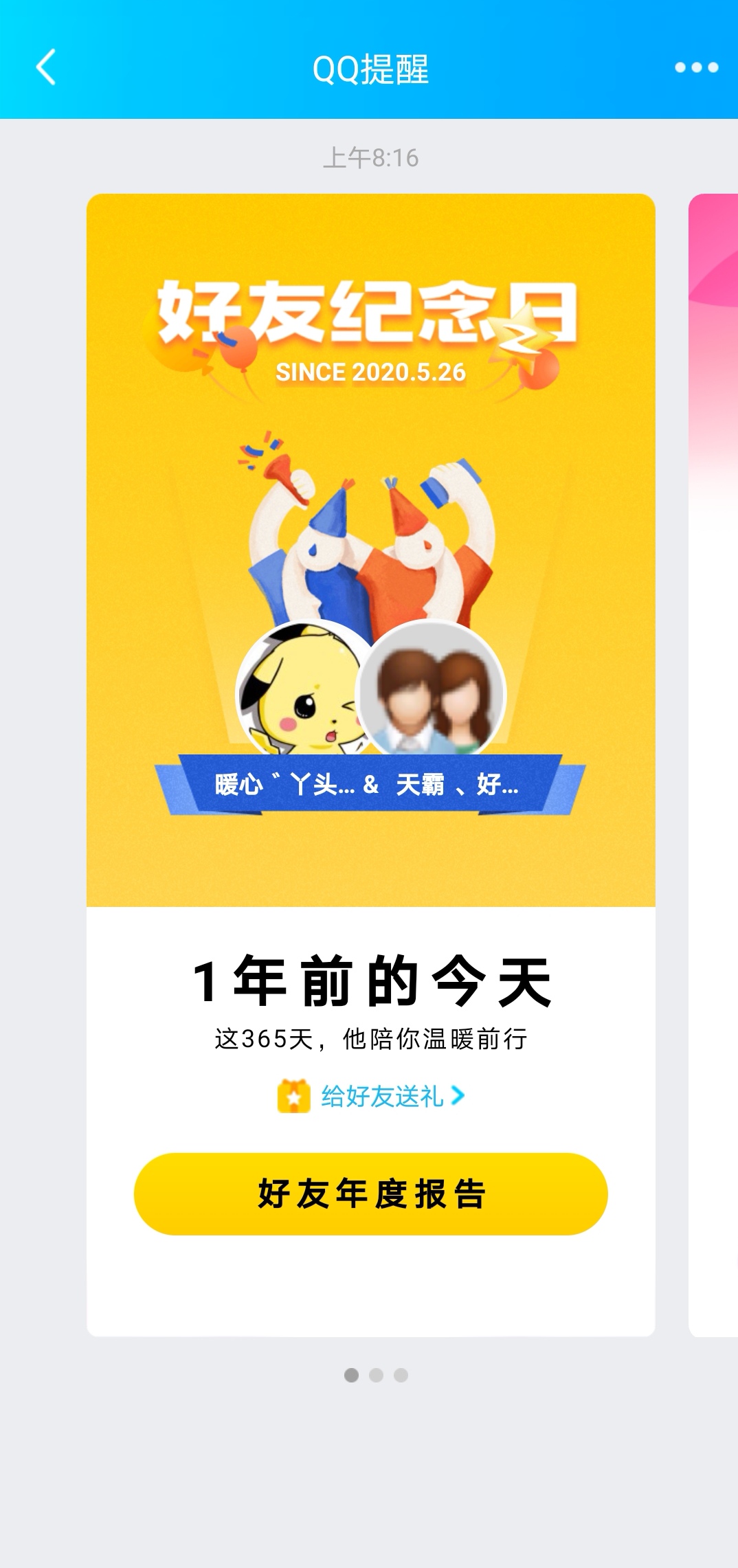 哎哟