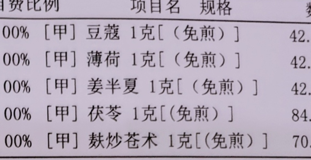 哼