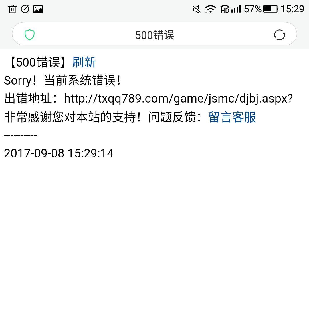酒吧街无法用道具刷新仆人