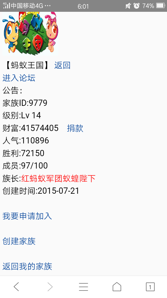 家族怎么回事？？