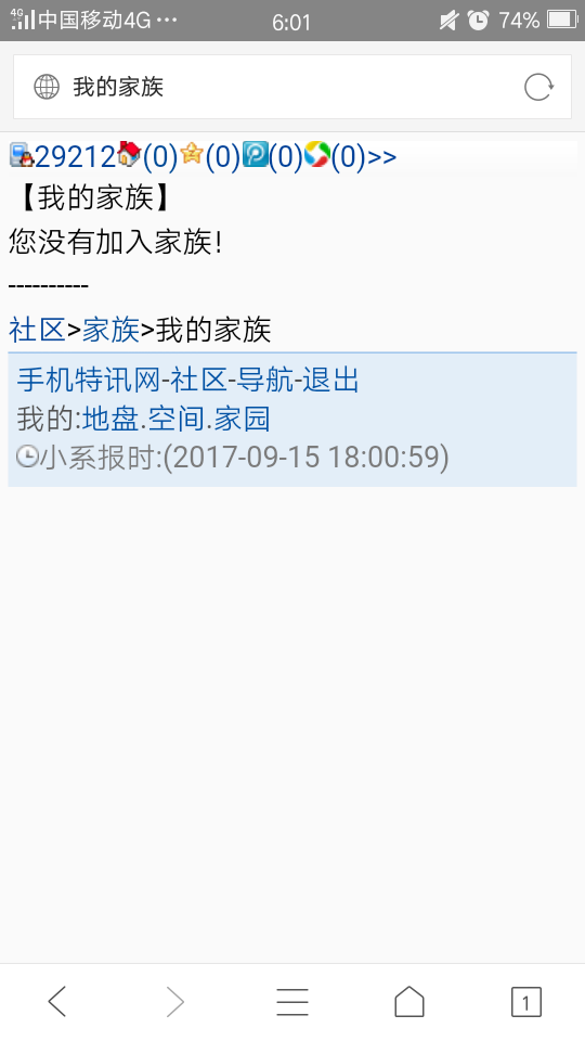 家族怎么回事？？