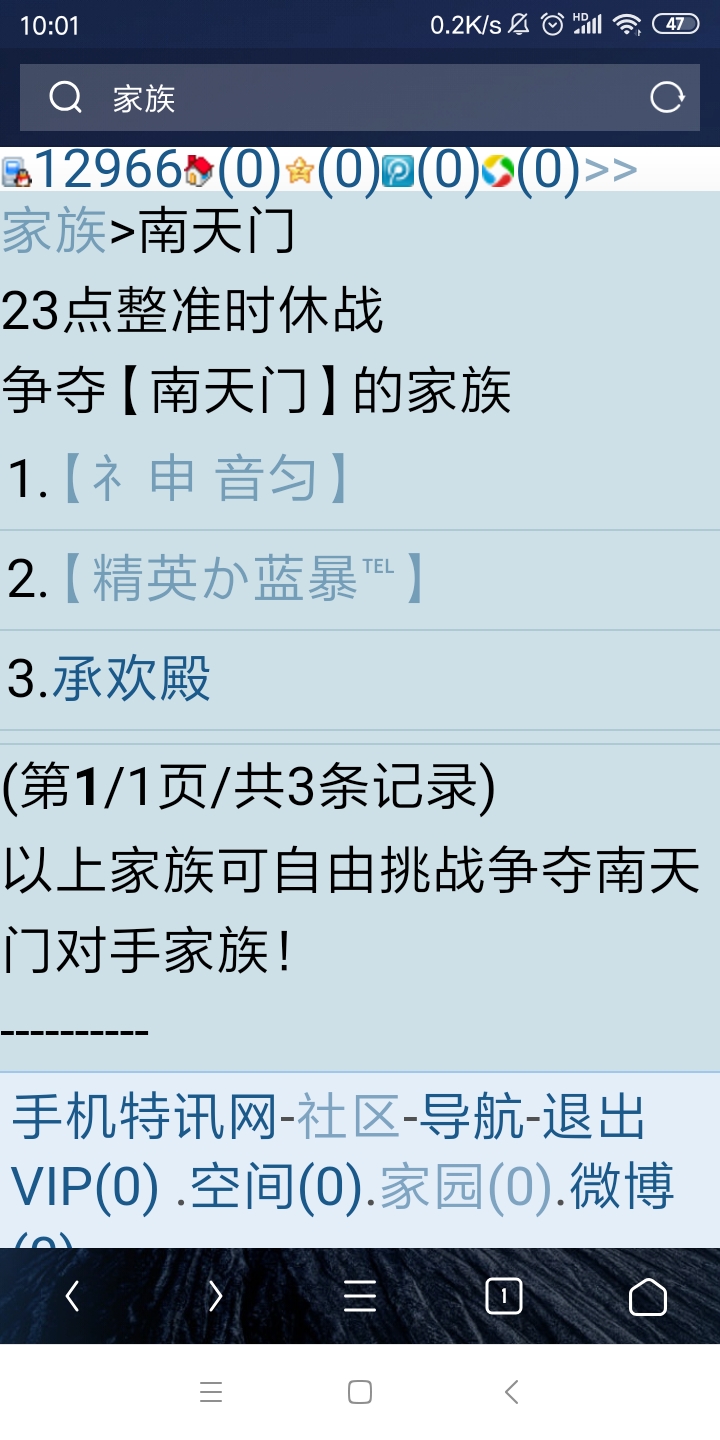 南天门