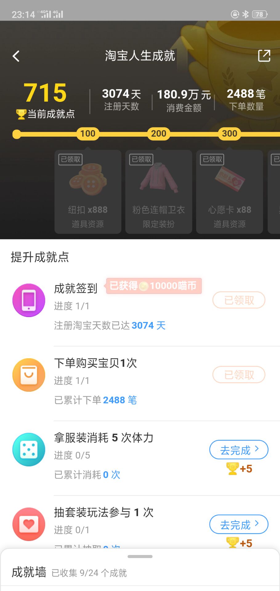 我说我现在为什么这么穷呢，原来如此