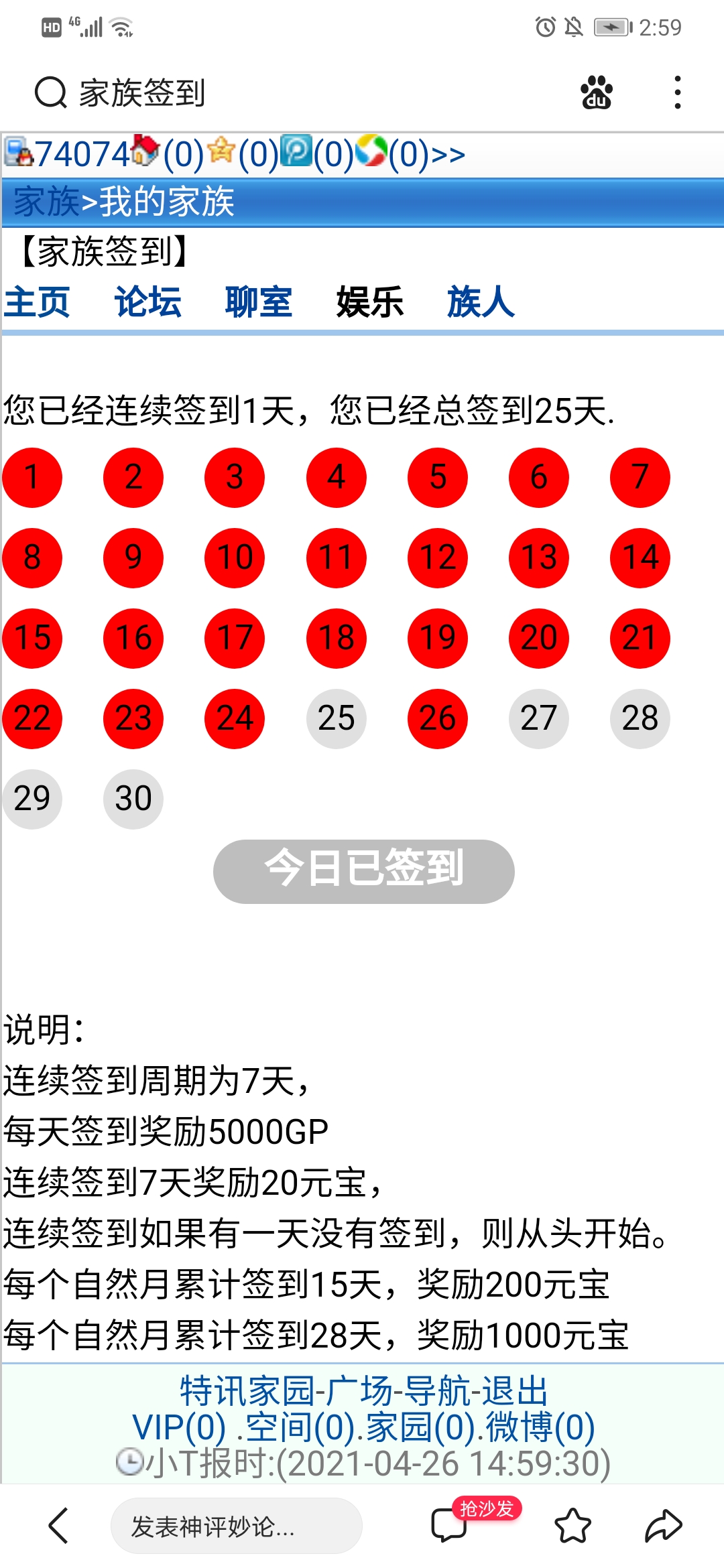 啊……