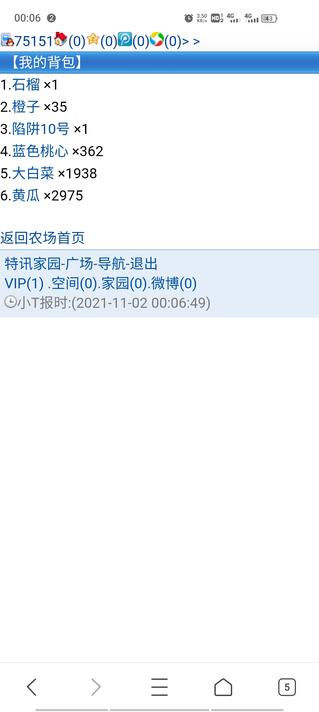我的桃心买亏了，500万的桃心，降了一半