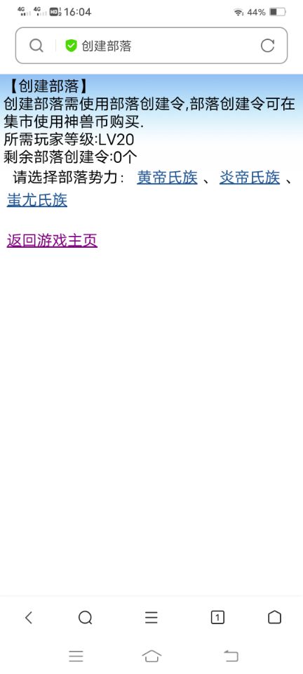 部落势力是干什么用的？