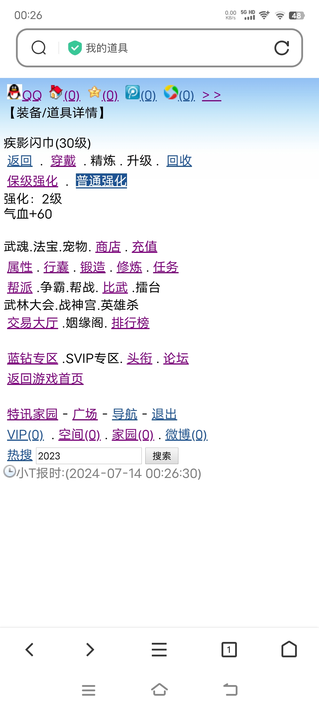 策划优化一下