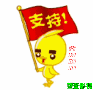 特讯社区幼儿元校长，王冰雪亲自发铁！